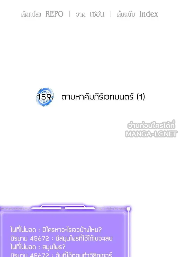 Return to Player ตอนที่ 159 รูปที่ 33