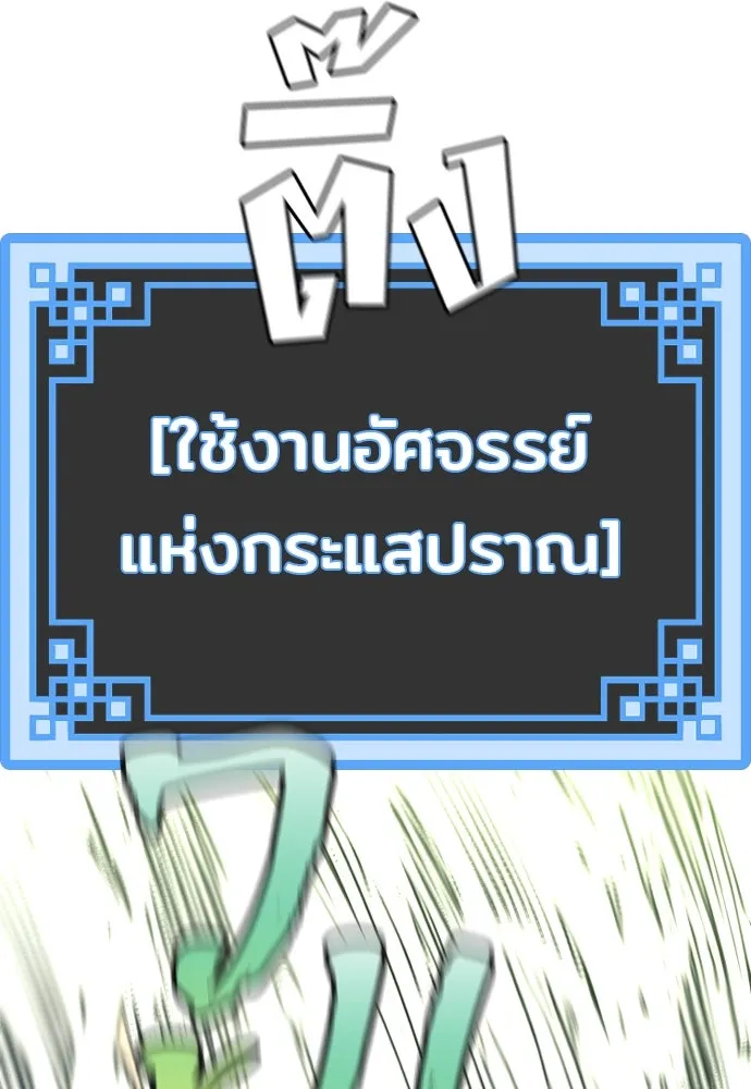 เส้นทางสู่เทพมาร ตอนที่ 123 รูปที่ 149