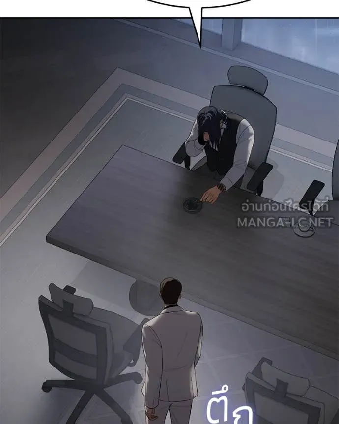 Baek XX ตอนที่ 150 รูปที่ 78