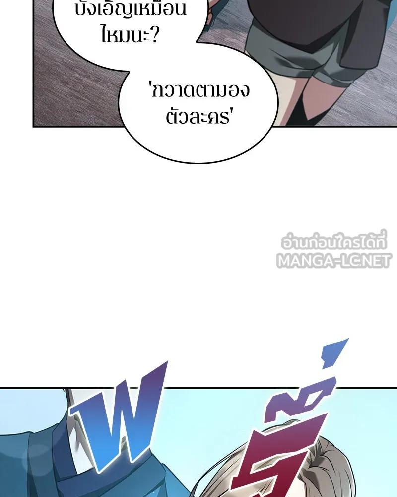 Omniscient Reader อ่านชะตาวันสิ้นโลก ตอนที่ 13  สมรภูมิราชันย์ (2) รูปที่ 63