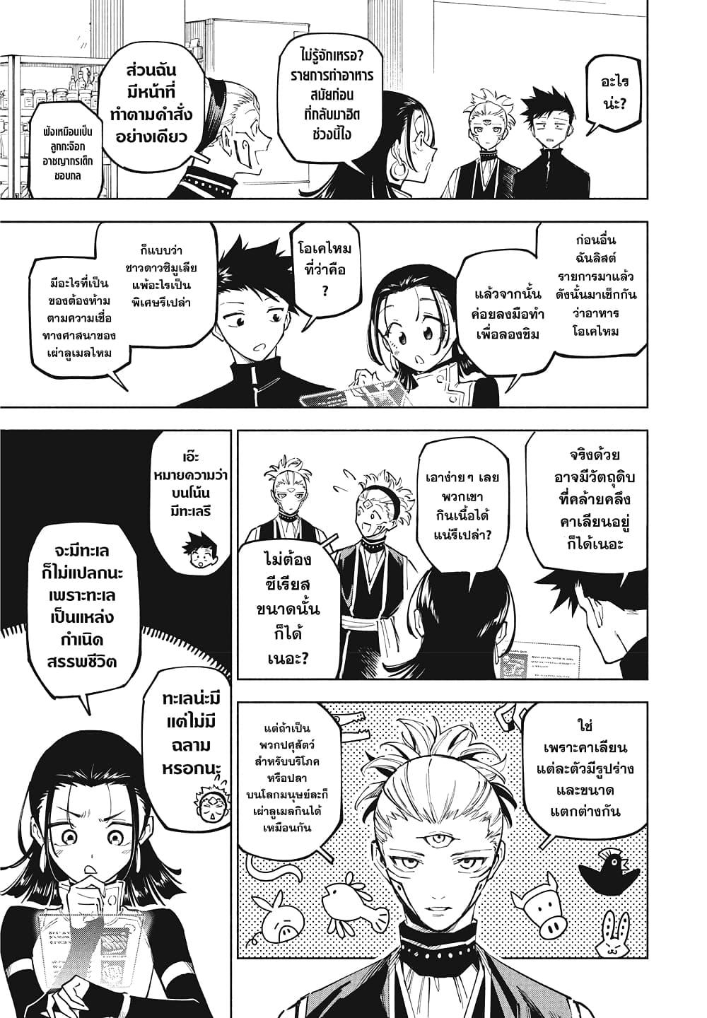 Manga-lc-com อ่านมังงะ อ่านการ์ตูน ออนไลน์ ฟรี Jujutsu Kaisen Modulo ตอนที่ 1 2 3 4 5 6 7 8 9 10 11 12 13 14 ฟรี ไม่มีโฆษณา Manga-lc - อ่าน มังงะ อ่าน การ์ตูน ออนไลน์ อ่านมังงะ ฟรี