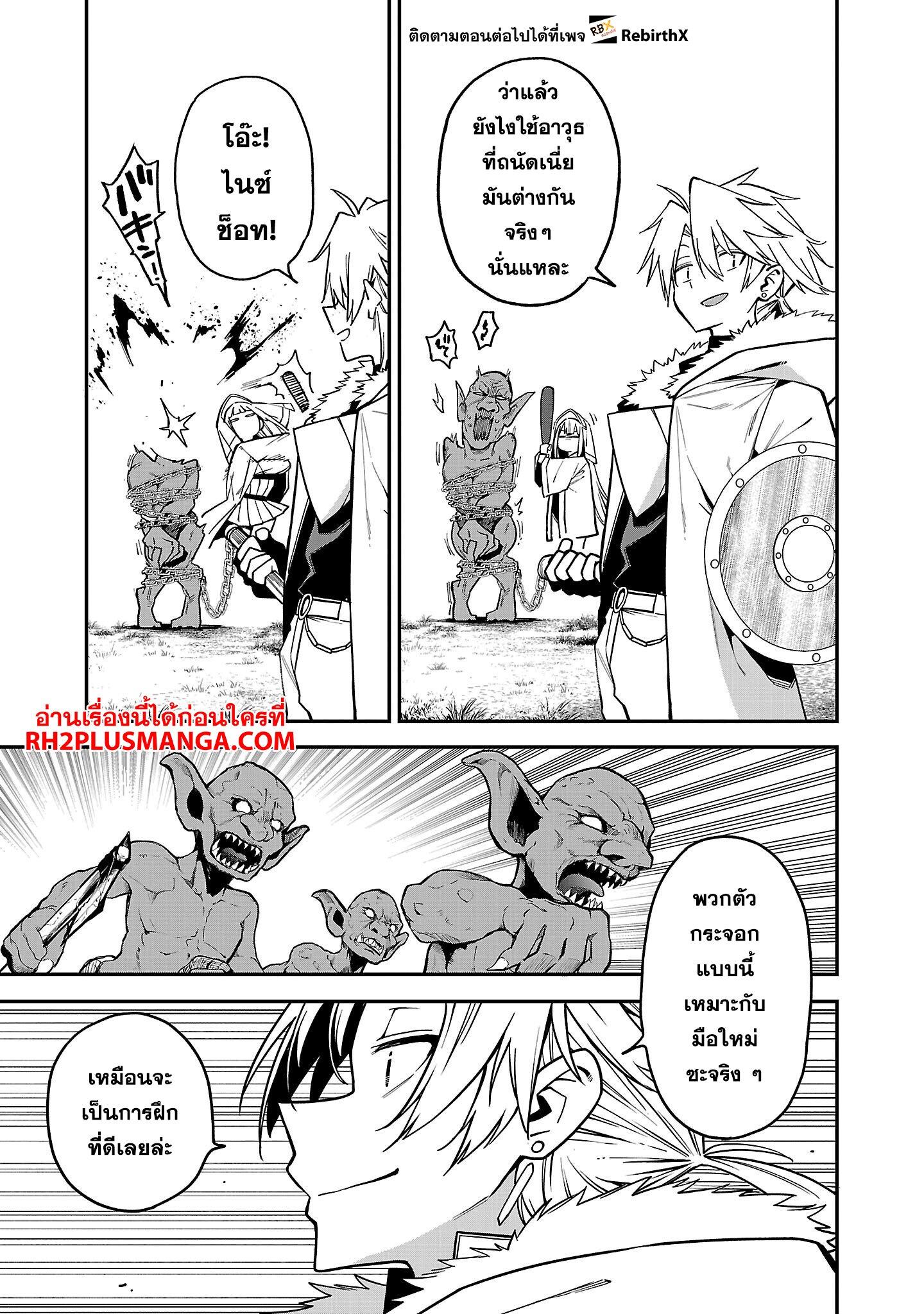 Manga-lc-com อ่านมังงะ อ่านการ์ตูน ออนไลน์ ฟรี Tensei ni Hakobi Jin no Isekai Kouryakuhou เกิดใหม่เป็นคนแบกกระเป๋า ตอนที่ 1 2 3 4 5 6 7 8 9 10 11 12 13 14 ฟรี ไม่มีโฆษณา Manga-lc - อ่าน มังงะ อ่าน การ์ตูน ออนไลน์ อ่านมังงะ ฟรี