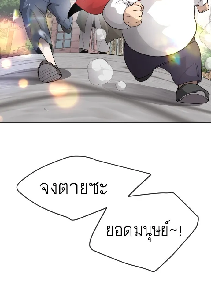 ยุคแห่งยอดมนุษย์ ตอนที่ 77 รูปที่ 98