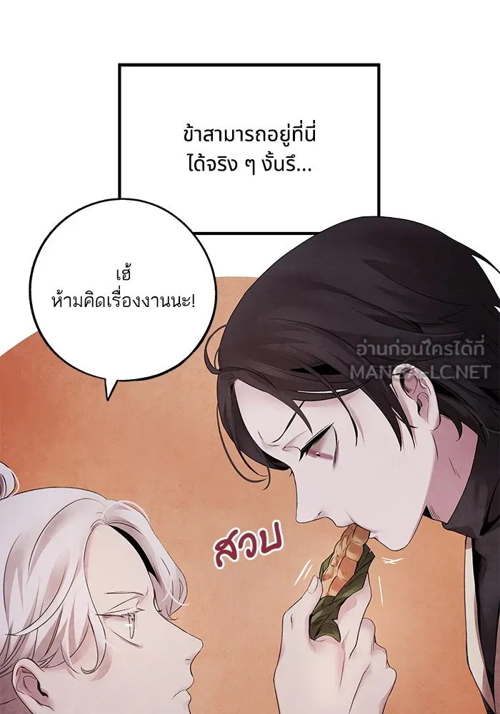 อาซา ตอนที่ 51 ความปรารถนา รูปที่ 15