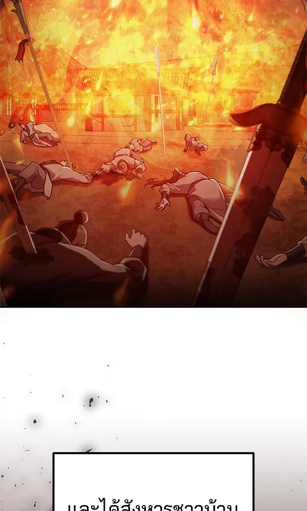 พอแล้วขันที อยากมีเจ้าโลก ตอนที่ 13 รูปที่ 13