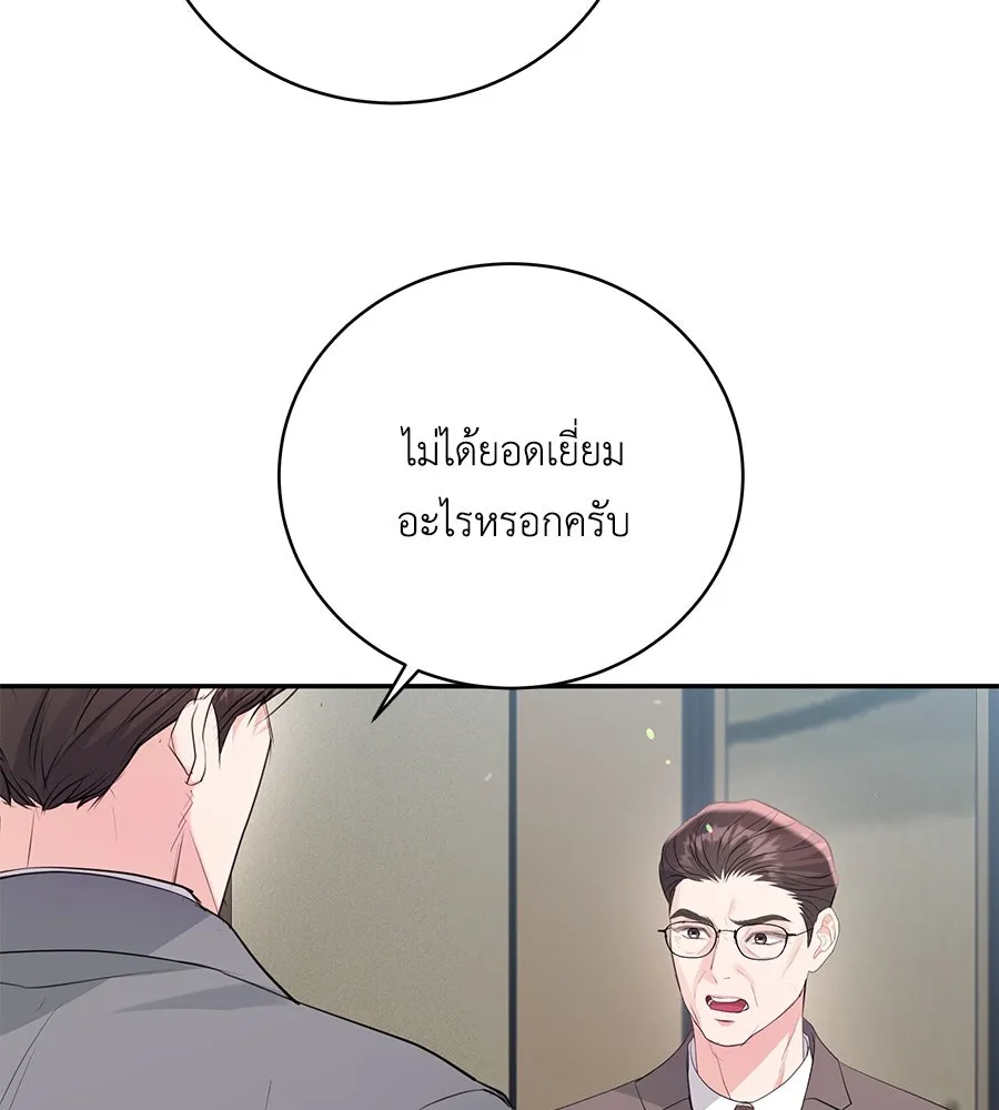 คิมหันต์นิรันดร ตอนที่ 47 รูปที่ 5