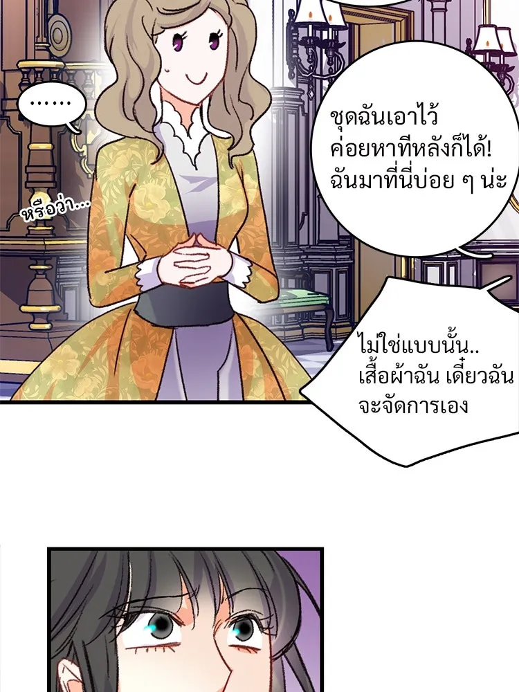 Bring the Love ตอนที่ 58 รูปที่ 28