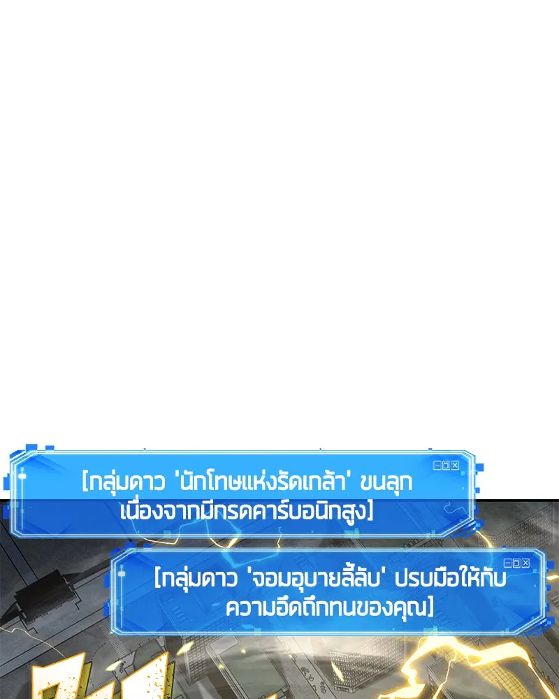 Omniscient Reader อ่านชะตาวันสิ้นโลก ตอนที่ 15 โลกที่ไร้ราชา (1) รูปที่ 40