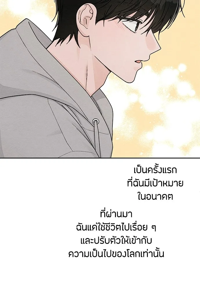 เป็นวัยรุ่นมันเหนื่อย ตอนที่ 105 รูปที่ 35
