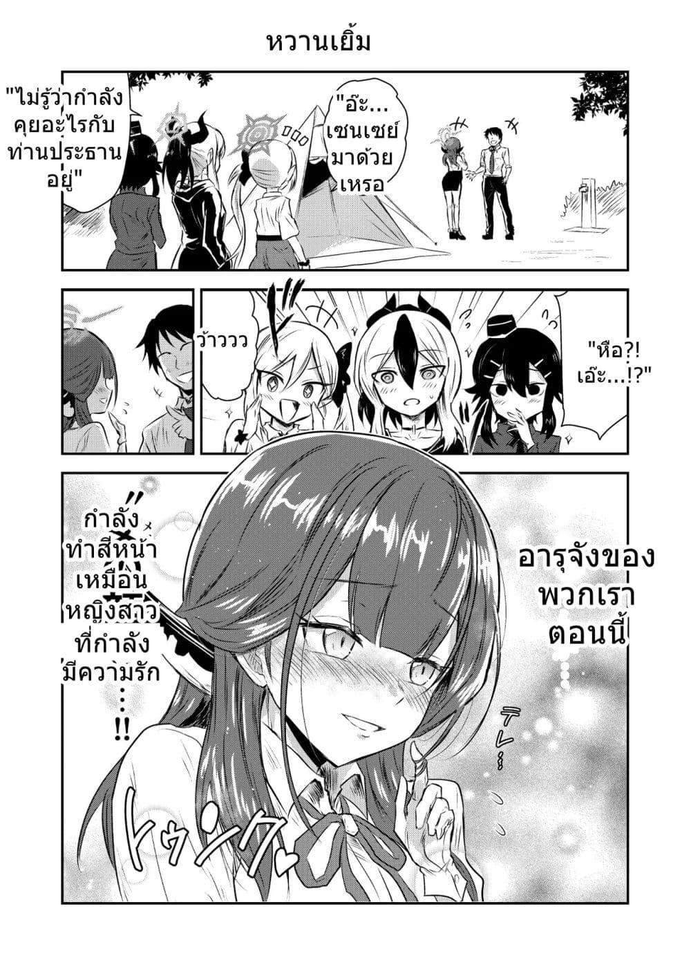 Manga-lc-com อ่านมังงะ อ่านการ์ตูน ออนไลน์ ฟรี Blue Archive Aru-chan wa Ponkotsu ja Nai By kuboken ตอนที่ 1 2 3 4 5 6 7 8 9 10 11 12 13 14 ฟรี ไม่มีโฆษณา Manga-lc - อ่าน มังงะ อ่าน การ์ตูน ออนไลน์ อ่านมังงะ ฟรี