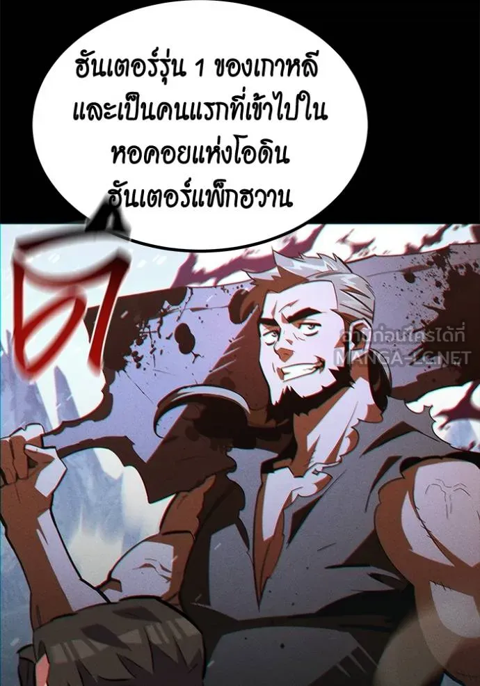 แยกร่างล่าอัตโนมัติ ตอนที่ 129 รูปที่ 136