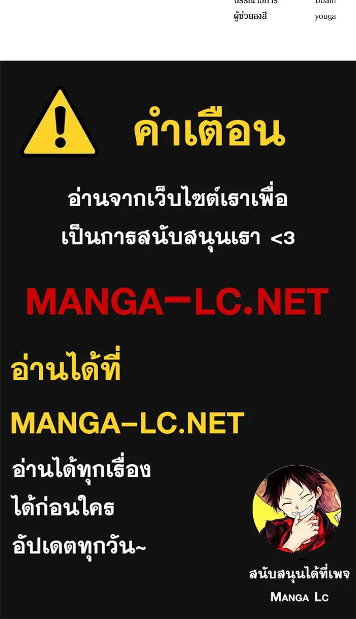 เบื้องหลังรอยยิ้มของเจ้าหญิง ตอนที่ 50 รูปที่ 204