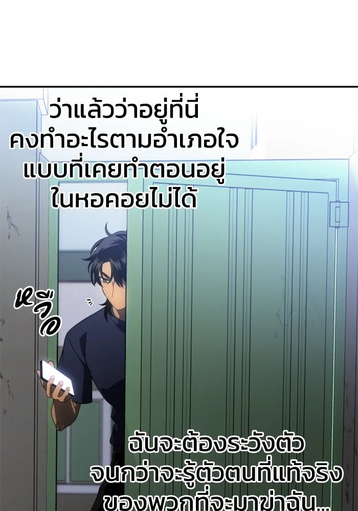 อดีตบอสหอคอย ตอนที่ 23 รูปที่ 38