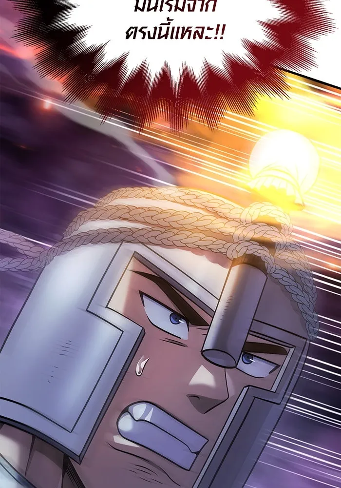 เอาชีวิตรอดในเกมฉบับคนเถื่อน ตอนที่ 45 รูปที่ 136