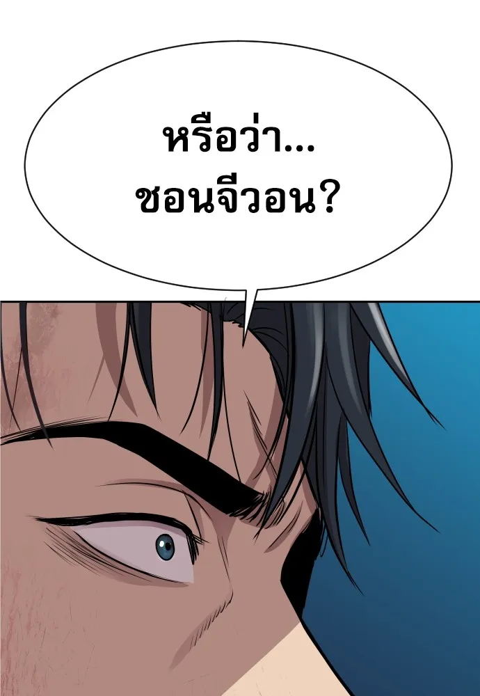 หลานอัจฉริยะของราชาเงินกู้ ตอนที่ 1 รูปที่ 323