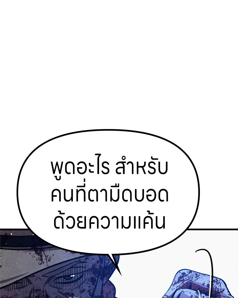 Zombie X Slasher ตอนที่ 66 รูปที่ 145