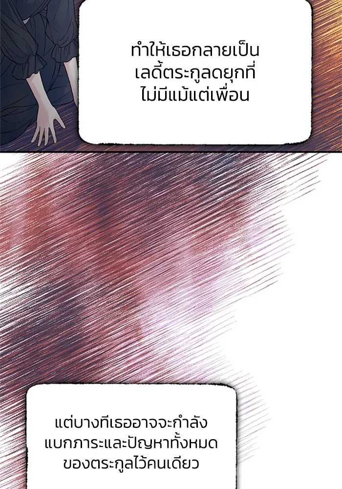 ไหนบอกว่าฉันใกล้ตาย ตอนที่ 84 รูปที่ 44