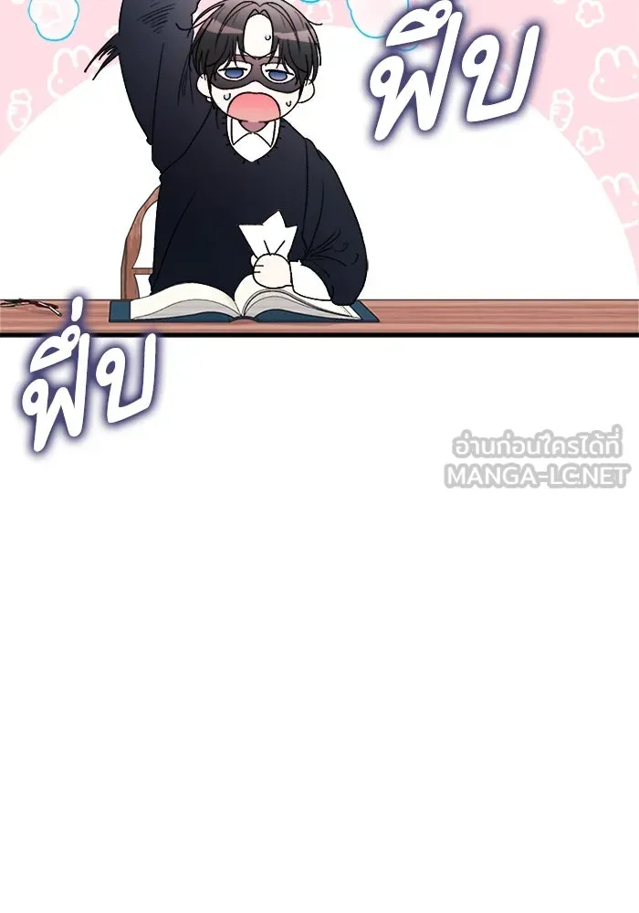 รักนะคะ ป๊ะป๋าทรราช ตอนที่ 5 รูปที่ 102