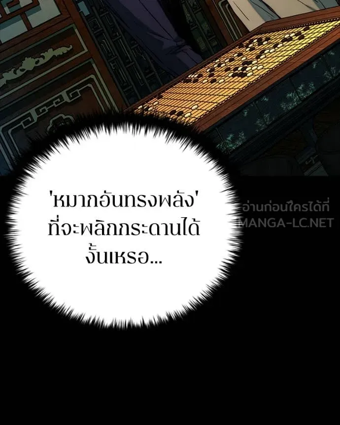 เกาลูน ตอนที่ 30 รูปที่ 127