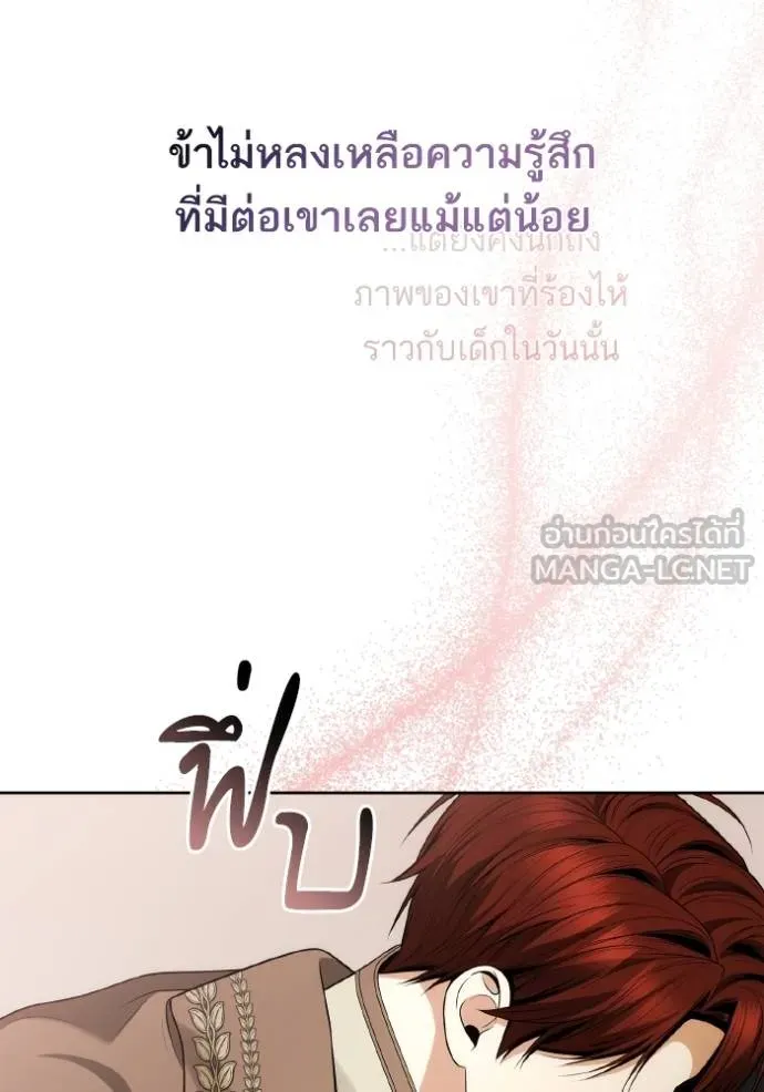 ชาตินี้น้องขอเป็น ตอนที่ 140 รูปที่ 125