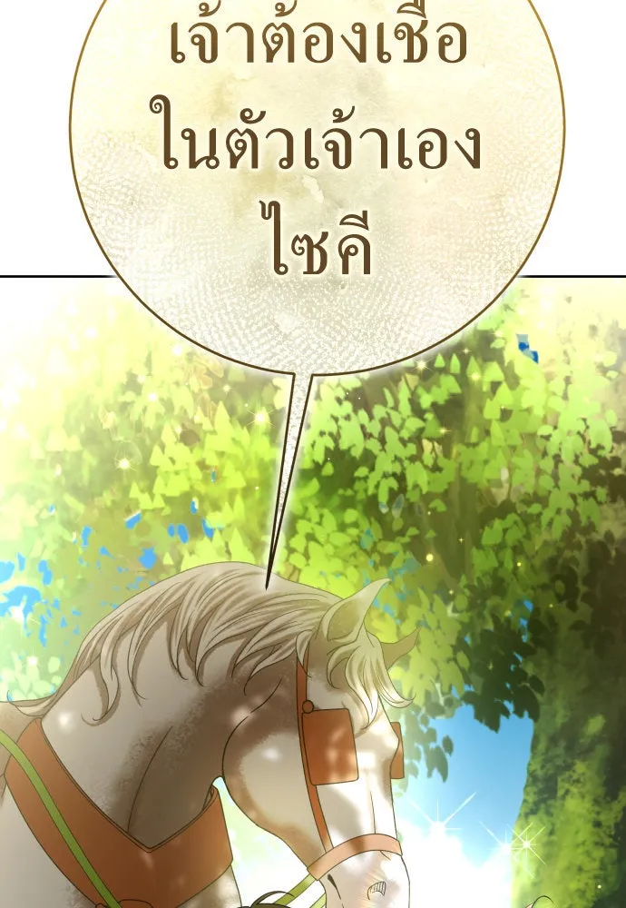 ชิงชีวิตพลิกลิขิตชะตา ตอนที่ 220. หายนะ รูปที่ 130