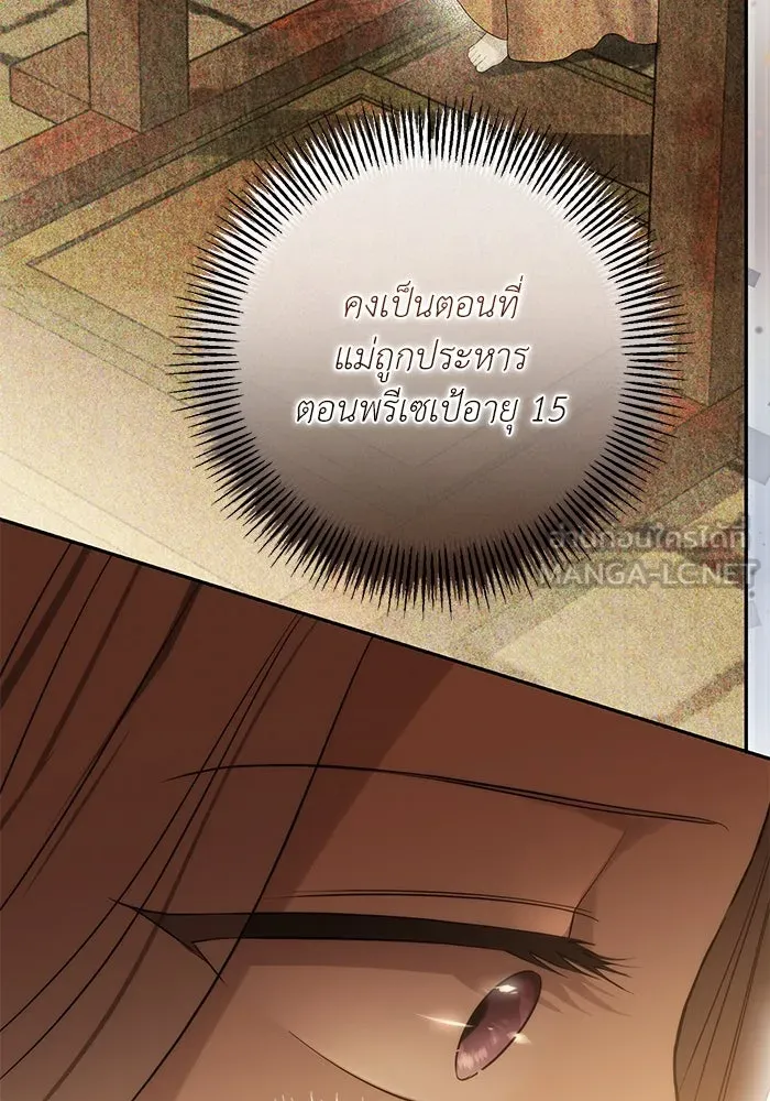 เกมรักด่านสุดท้ายจับนายพระเอก ตอนที่ 18 รูปที่ 87