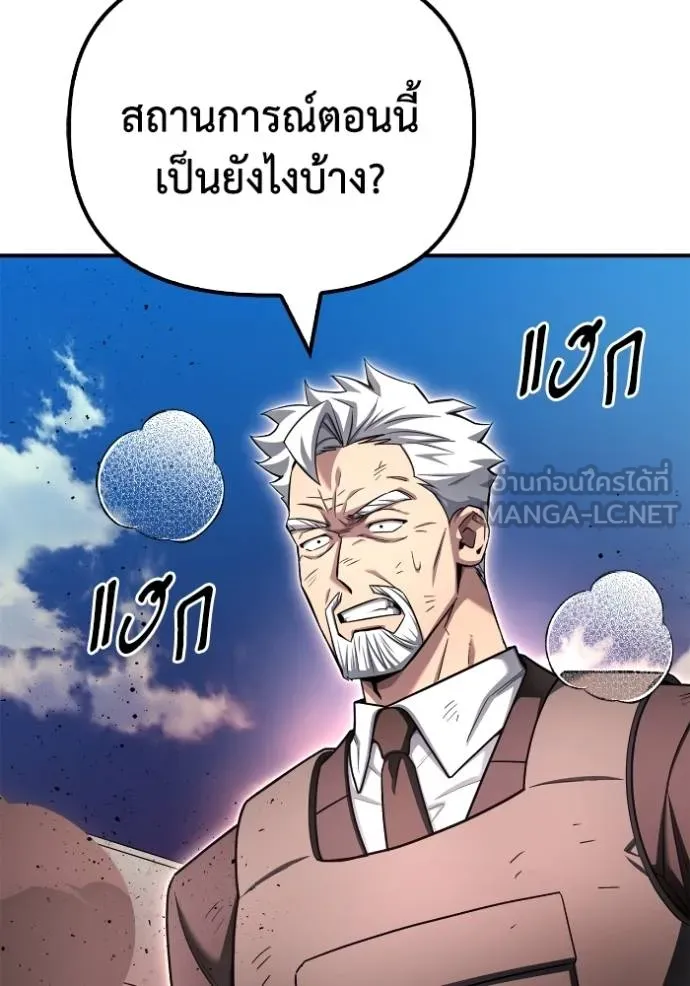 เกมของยอดมนุษย์ ตอนที่ 142 รูปที่ 52