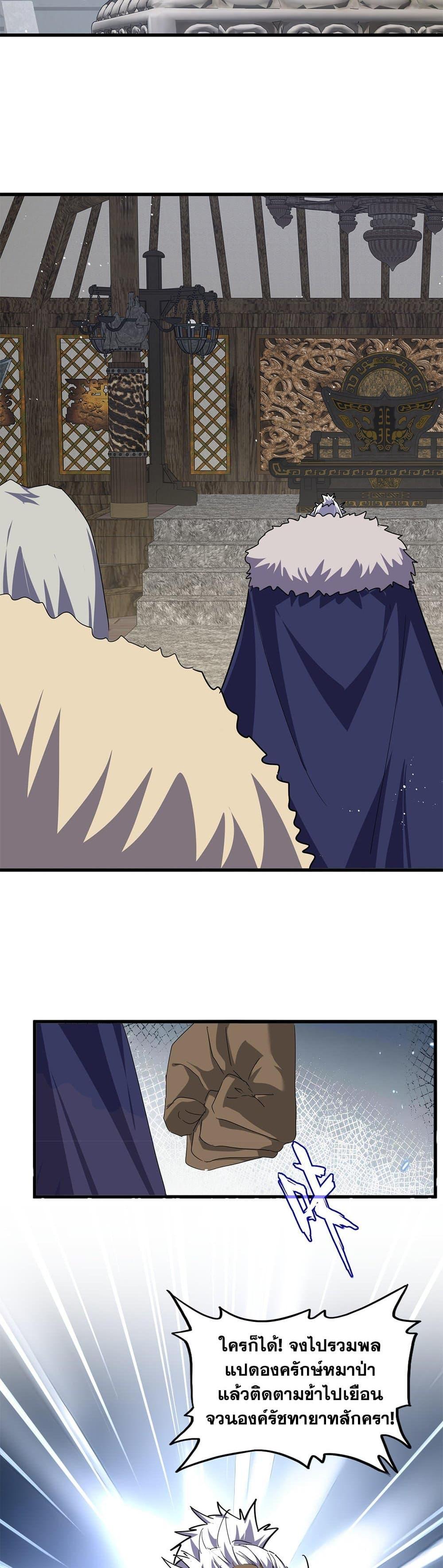 Manga-lc-com อ่านมังงะ อ่านการ์ตูน ออนไลน์ ฟรี Magic Emperor ตอนที่ 1 2 3 4 5 6 7 8 9 10 11 12 13 14 ฟรี ไม่มีโฆษณา Manga-lc - อ่าน มังงะ อ่าน การ์ตูน ออนไลน์ อ่านมังงะ ฟรี