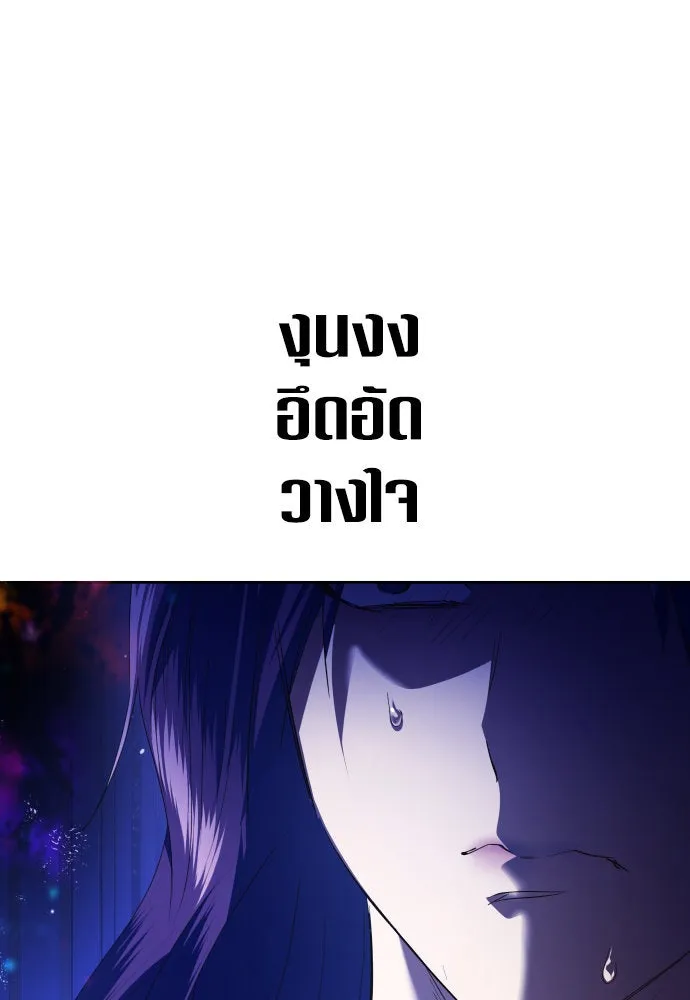 ชิงชีวิตพลิกลิขิตชะตา ตอนที่ 240. vs knight รูปที่ 61