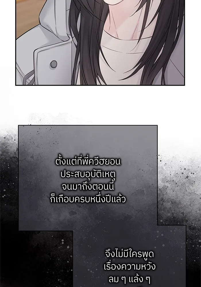 สลับรัก สลับชะตา ตอนที่ 39 รูปที่ 35