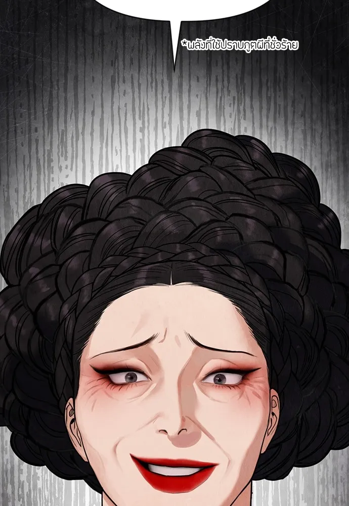 ความลับของสาวร่างทรง ตอนที่ 1 รูปที่ 88