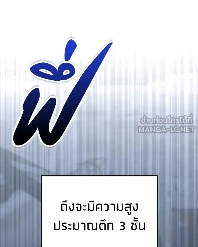 โทษที พื้นที่นี้ ตอนที่ 54 รูปที่ 114