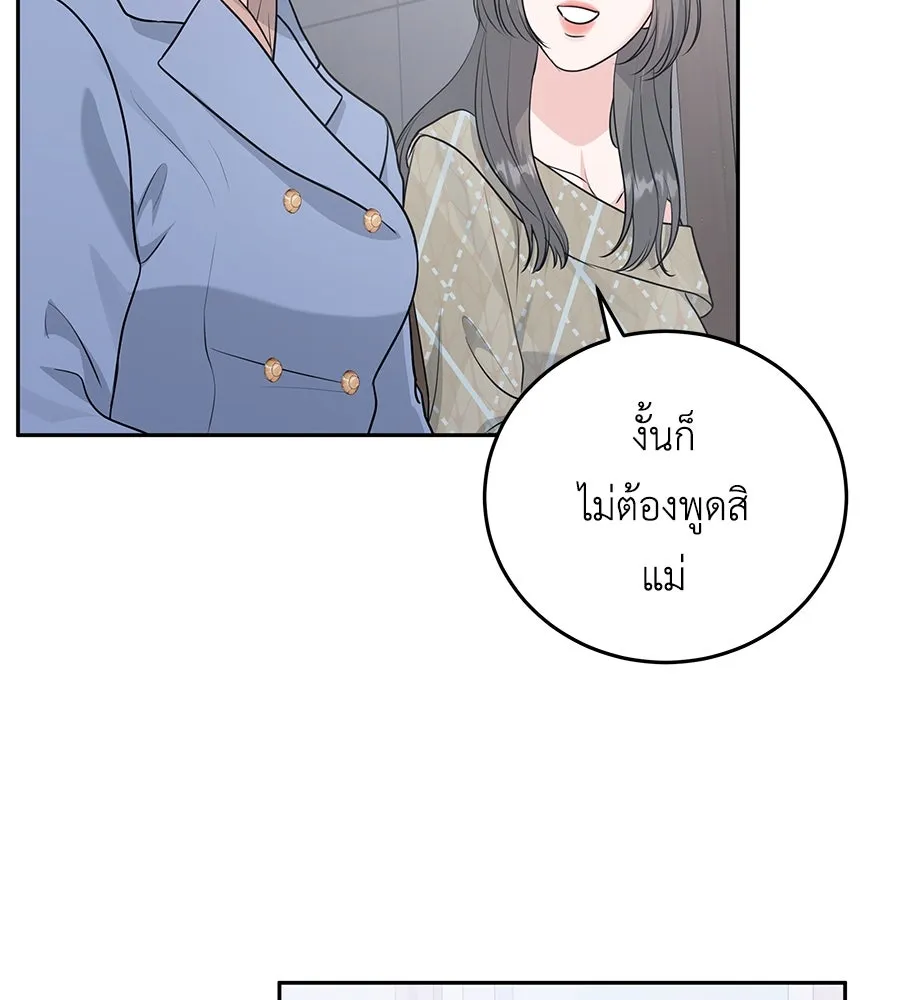 คิมหันต์นิรันดร ตอนที่ 9 รูปที่ 100