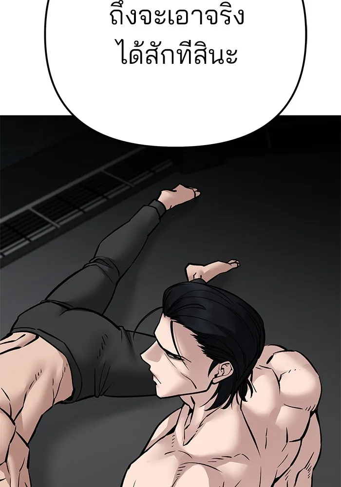 เลวฟาดเลว ตอนที่ 97 รูปที่ 248