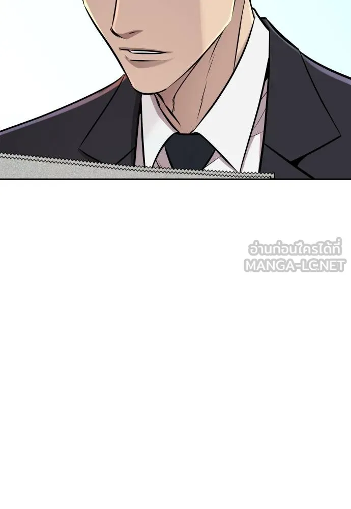 หลานอัจฉริยะ ตอนที่ 22 รูปที่ 78