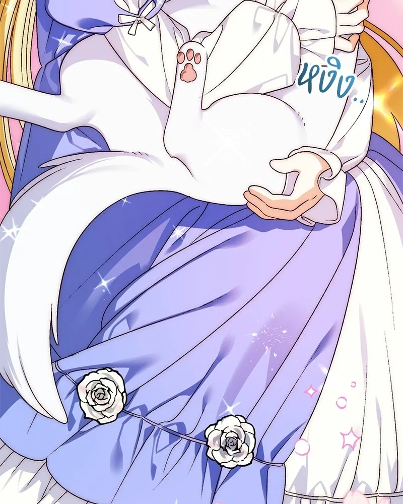 จุ๊บรัก คุณหมาป่า ตอนที่ 7 รูปที่ 83