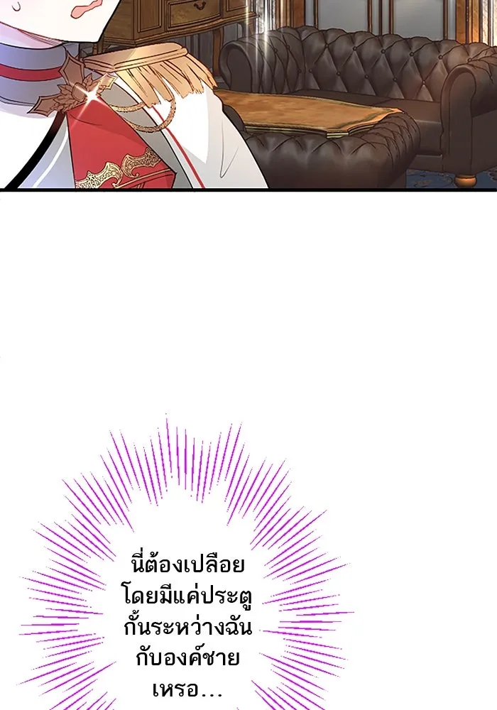 คุณหนูย้อนเวลามาเป็นอัศวิน ตอนที่ 23 รูปที่ 61