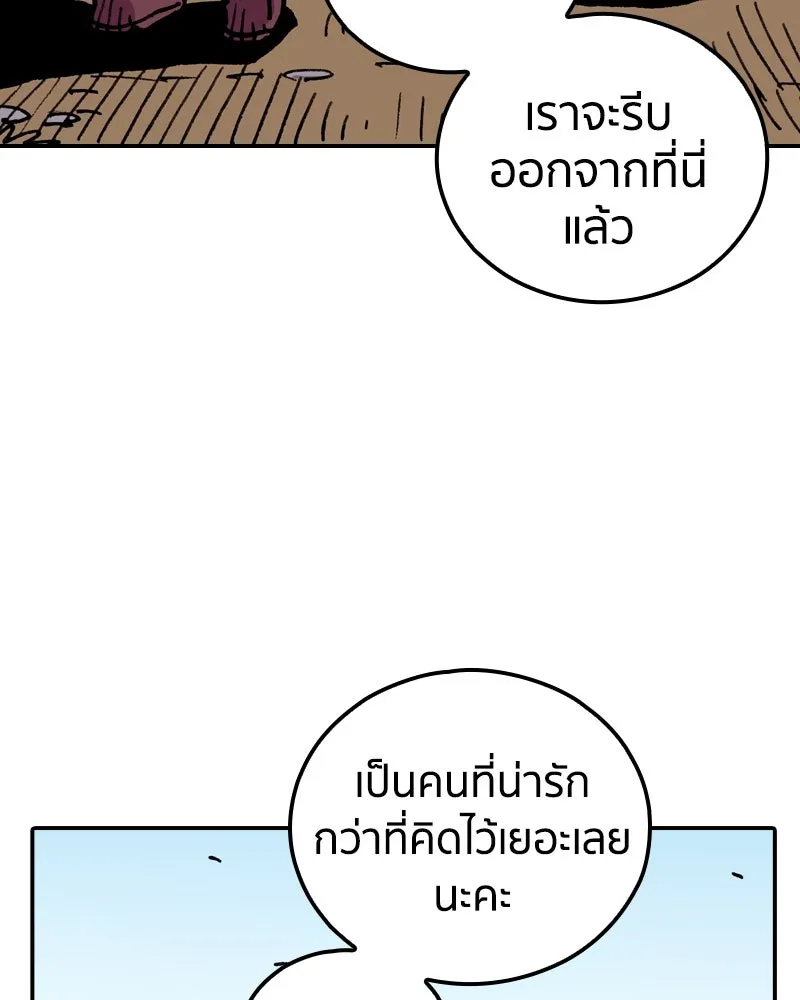 เคลวาเทส อสูรจอมราชัน ตอนที่ 20 แขกจากแดนไกล รูปที่ 37