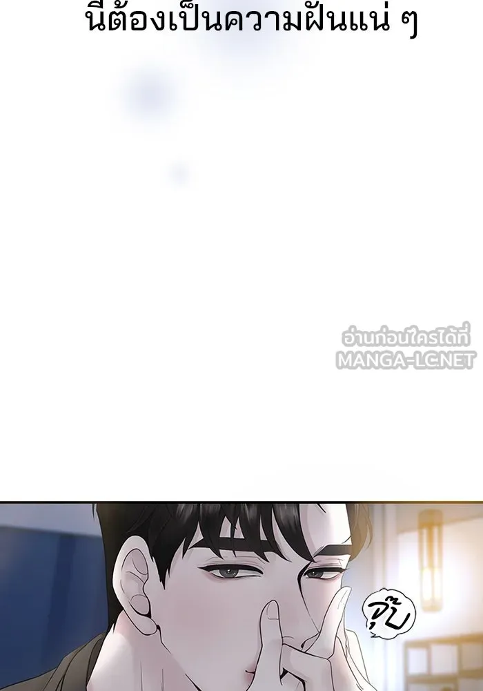 สามีที่ไม่ได้ขอ ตอนที่ 1 รูปที่ 6