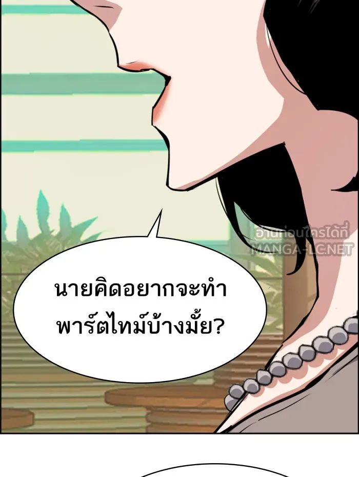 พี่ชายสายบอดี้การ์ด ตอนที่ 57 รูปที่ 87