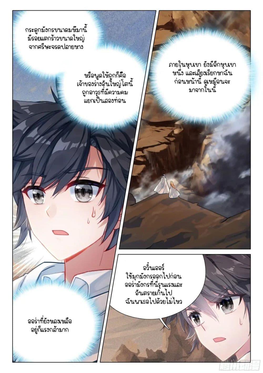 Manga-lc-com อ่านมังงะ อ่านการ์ตูน ออนไลน์ ฟรี Douluo Dalu 3 The Legend of the Dragon King ตอนที่ 1 2 3 4 5 6 7 8 9 10 11 12 13 14 ฟรี ไม่มีโฆษณา Manga-lc - อ่าน มังงะ อ่าน การ์ตูน ออนไลน์ อ่านมังงะ ฟรี