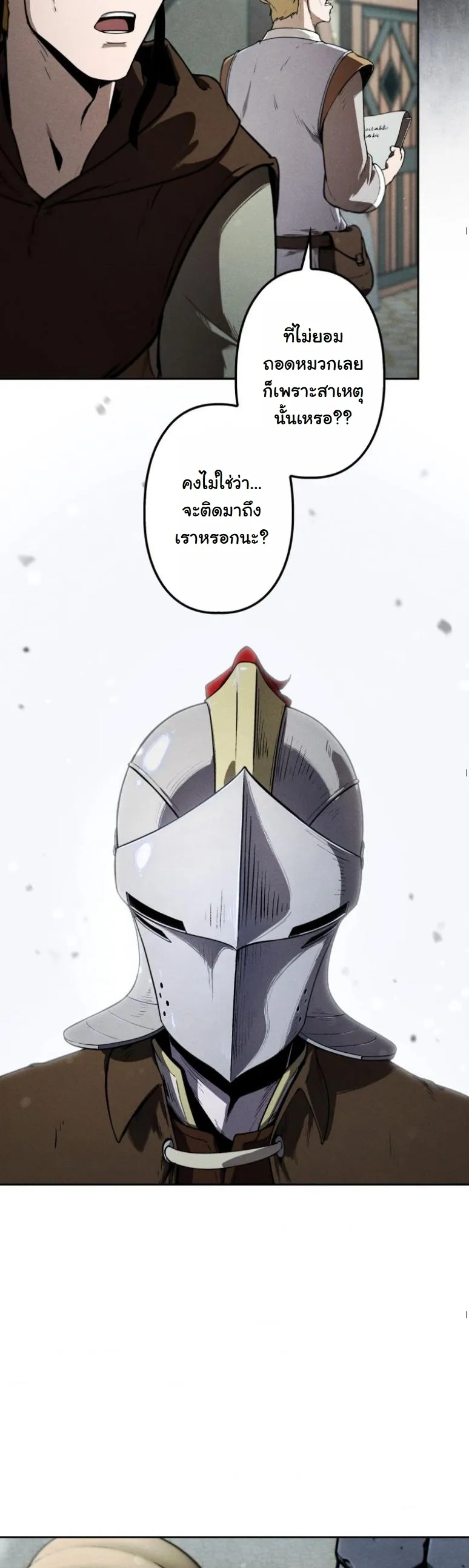 Dungeon Gourmet อ_ศว_นเป_บพ_สดาร เปล_ยนม_งกรให_เป_นเมน_เด_ด ตอนที่ ตอนที่ 2 รูปที่ 44