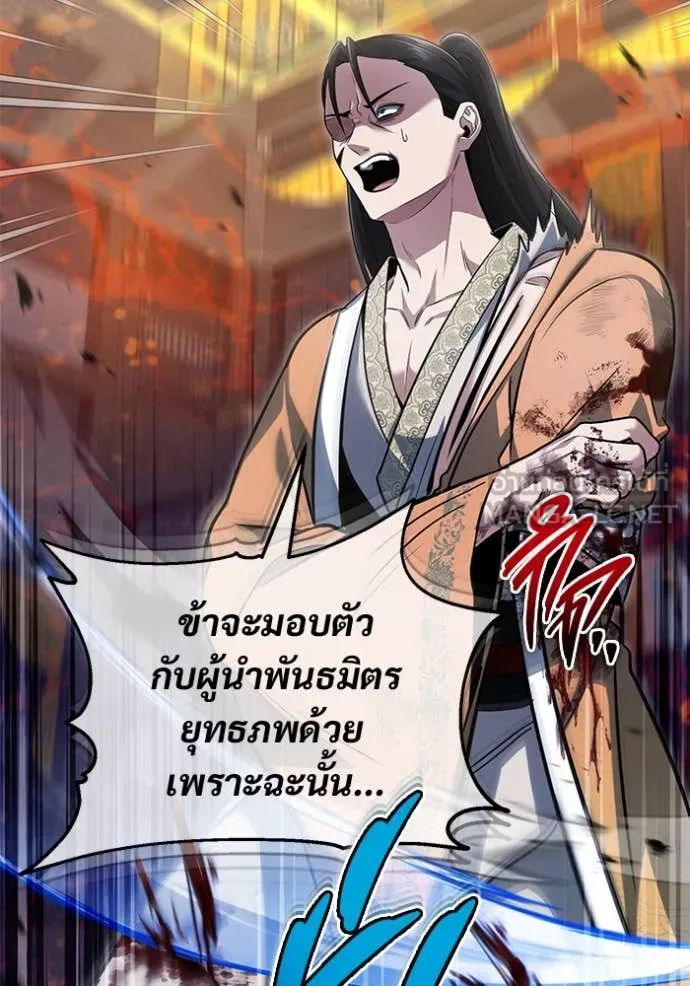 Regressor’s Life Aft ตอนที่ 79 รูปที่ 88