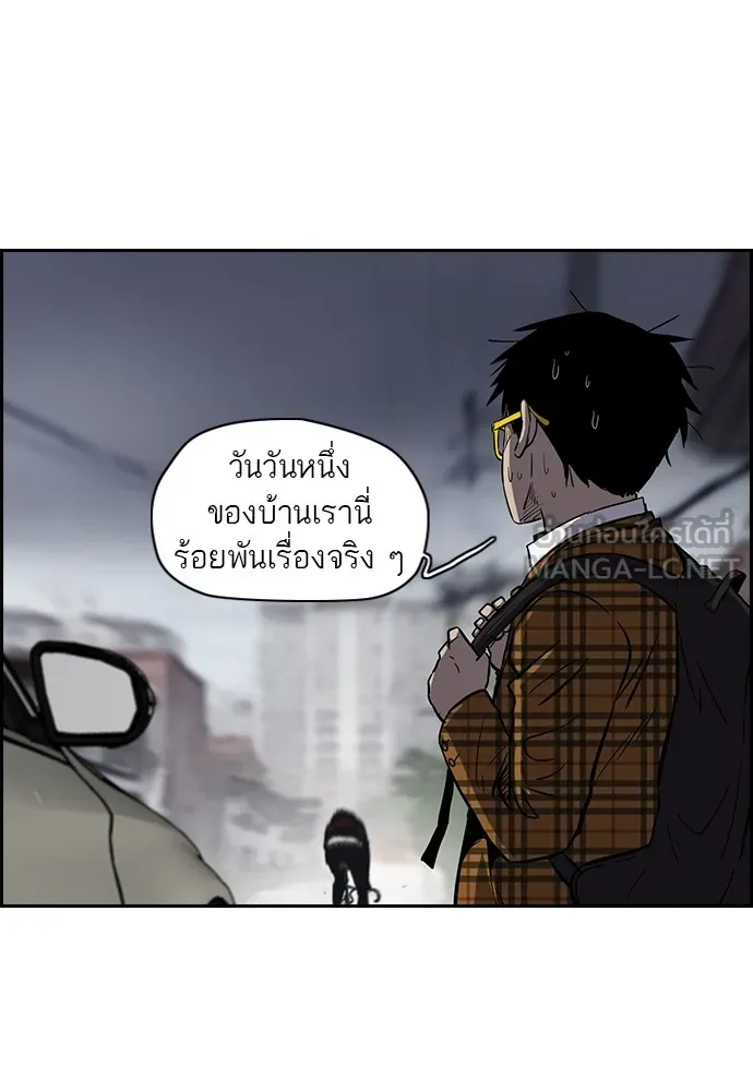 ปั่นสู้ฝันbrWind Breaker ตอนที่ 8 รูปที่ 6