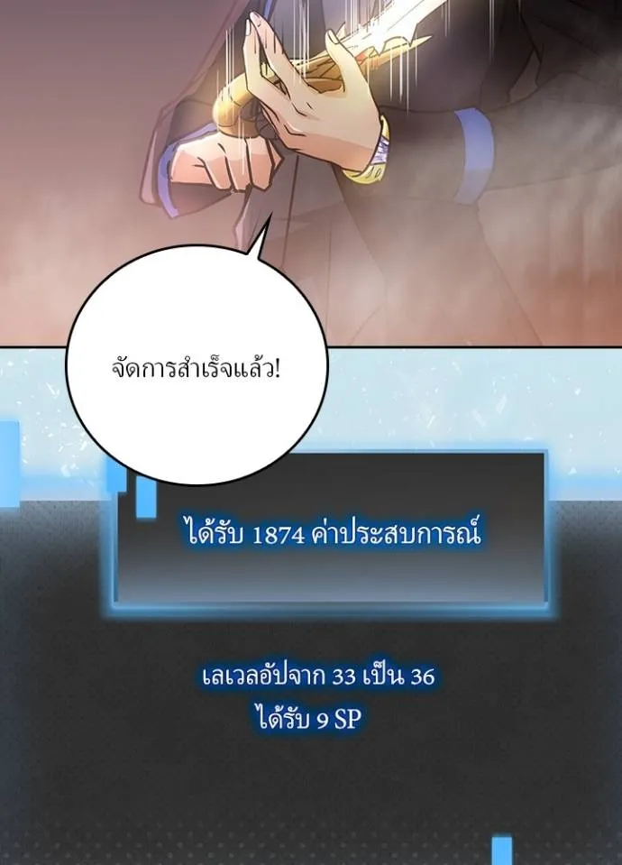 เป้าหมายครั้งที่ 2 ตอนที่ 22 รูปที่ 8