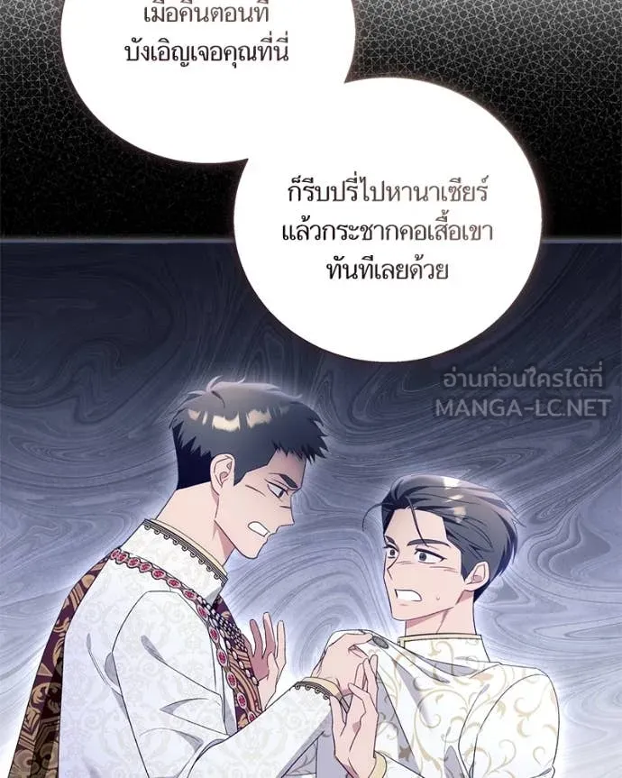 นึกว่าเป็นอิเซไค ตอนที่ 112 รูปที่ 101