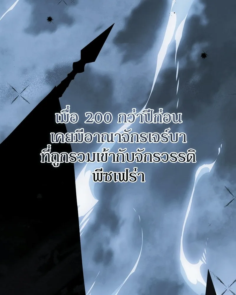 ดัชเชสเชลย ตอนที่ 72 รูปที่ 55