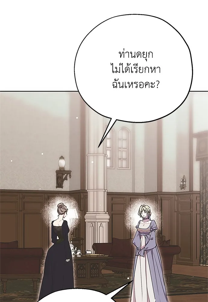 คมเขี้ยวชำระแค้น ตอนที่ 6 รูปที่ 14