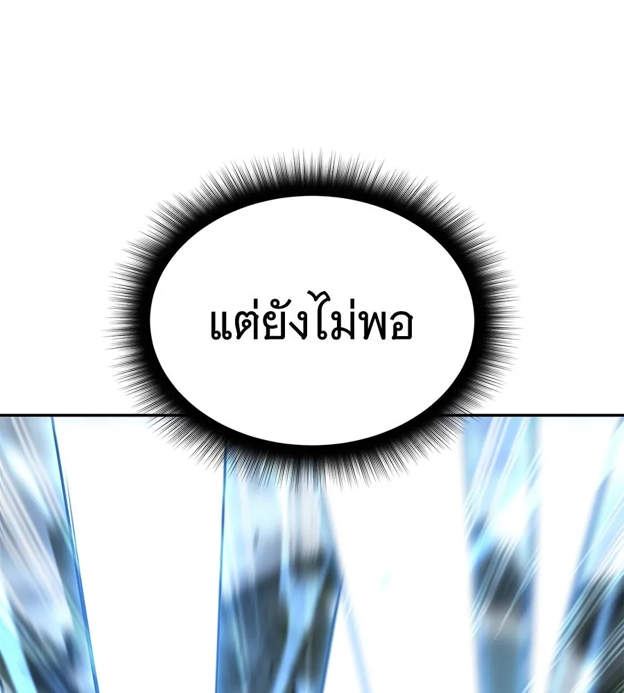 ถึกทนแทงก์แรงก์ C ตอนที่ 19 รูปที่ 146