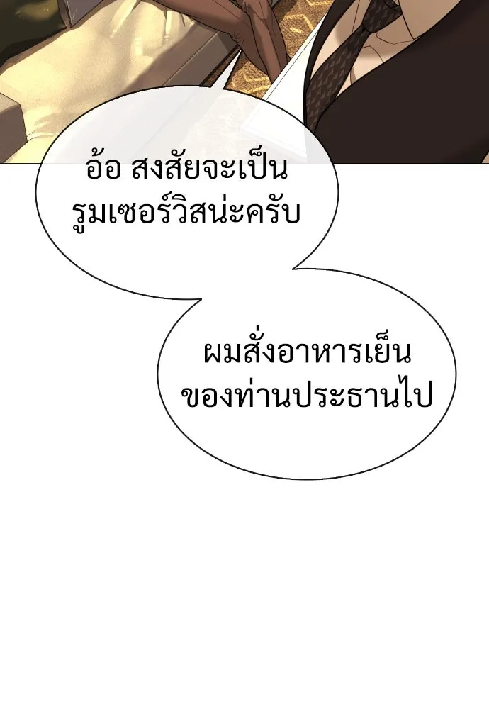 นักฆ่าย้อนวัย ตอนที่ 29 รูปที่ 202